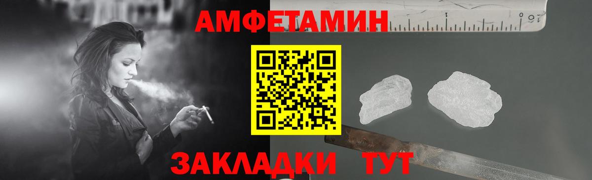 Нурлат  Амфетамин VHQ  Вход с VPN 