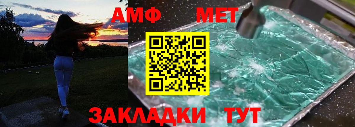 АМФ Розовый Нурлат
