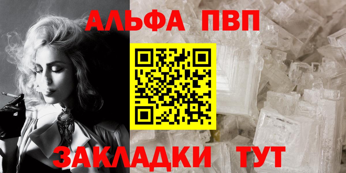 Alpha PVP кристаллы Нурлат