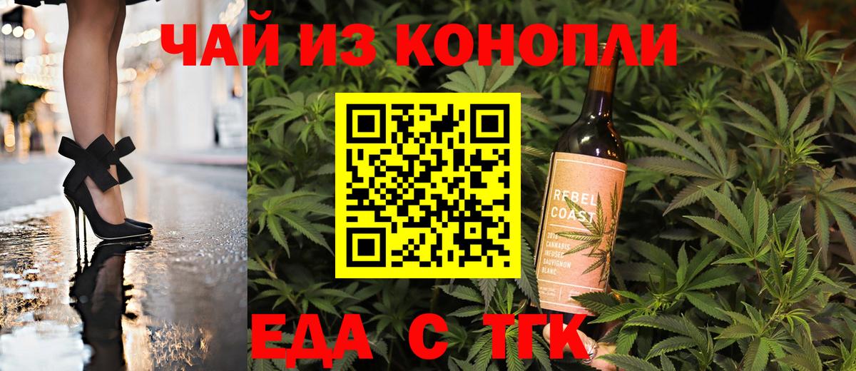 Нурлат  Cannafood конопля  Вход с VPN 