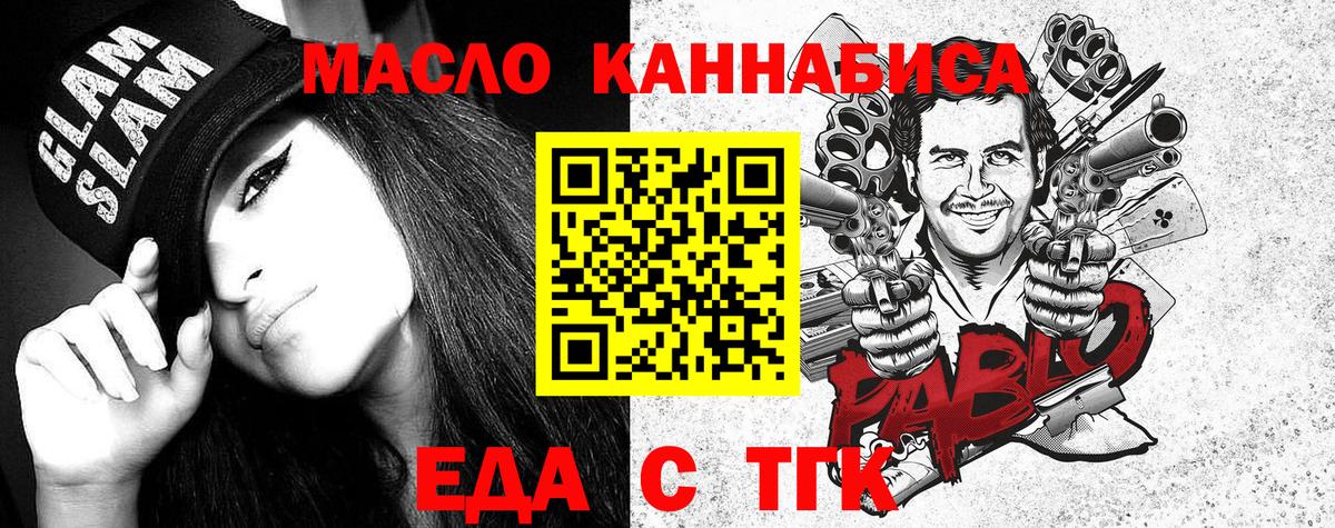 Печенье с ТГК марихуана Нурлат
