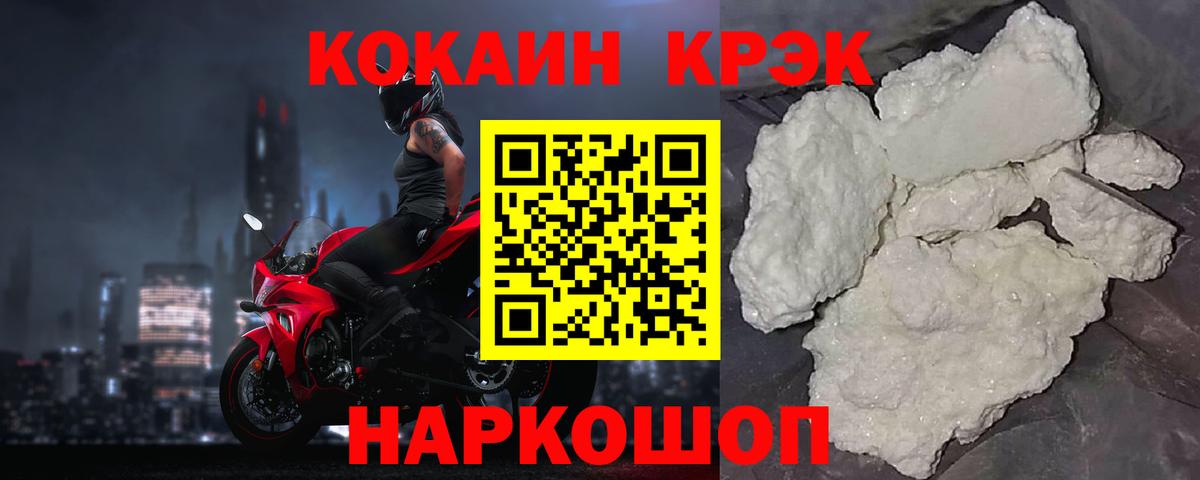 КОКАИН 99% Нурлат