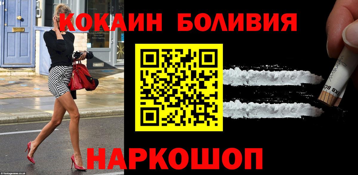 Кокаин FishScale  Вход с VPN  Нурлат 