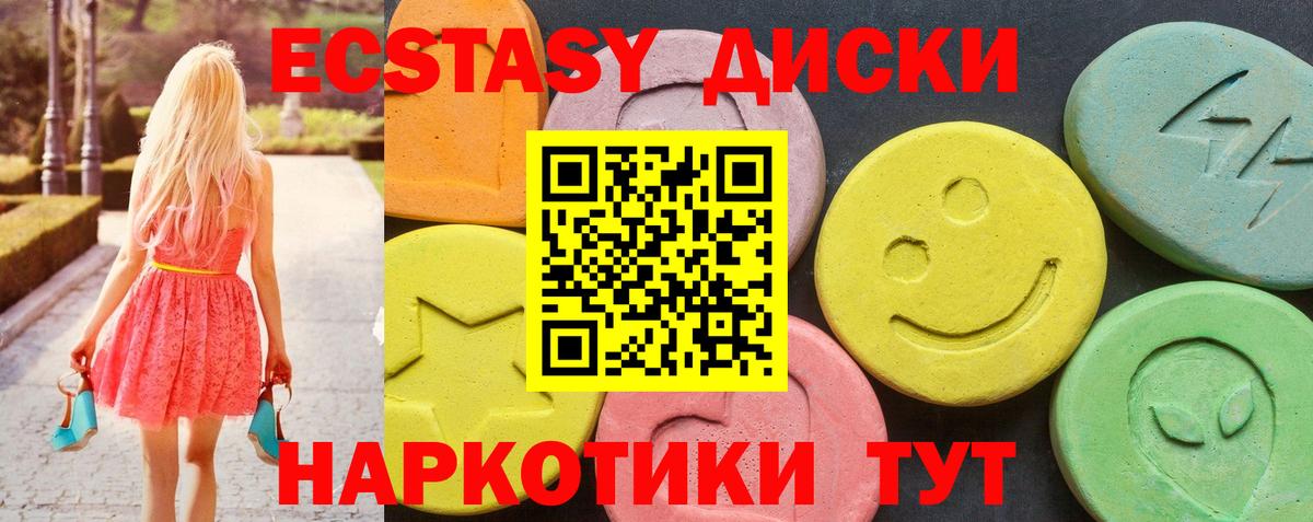 ЭКСТАЗИ  Вход с VPN  Нурлат  Ecstasy бентли 
