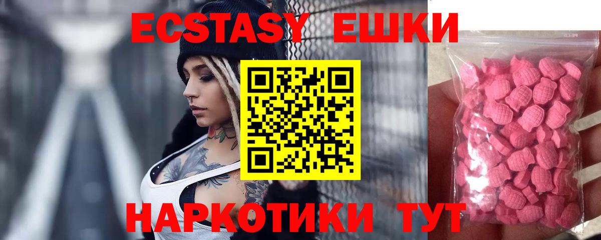 ЭКСТАЗИ круглые Нурлат