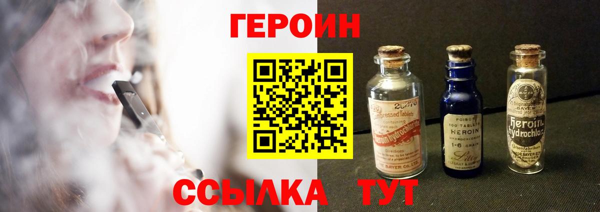 Героин афганец Нурлат