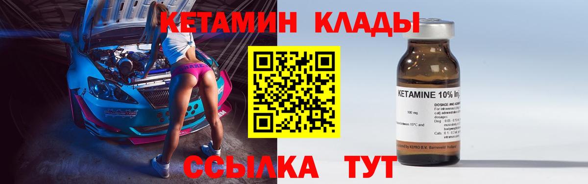 КЕТАМИН VHQ Нурлат