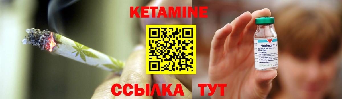 Кетамин VHQ  КЕТАМИН VHQ  Нурлат  Вход с VPN 
