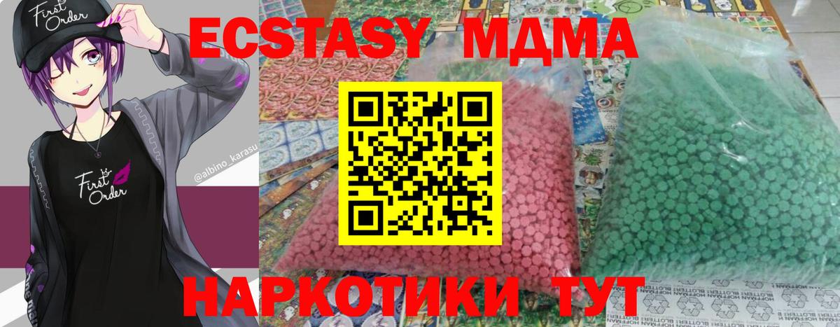 Нурлат  MDMA Molly  МДМА VHQ  Вход с VPN 