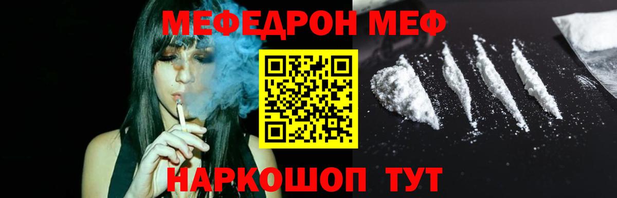 Нурлат  Мефедрон  МЯУ-МЯУ VHQ  Меф  купить   Вход с VPN  МЯУ-МЯУ 4 MMC 