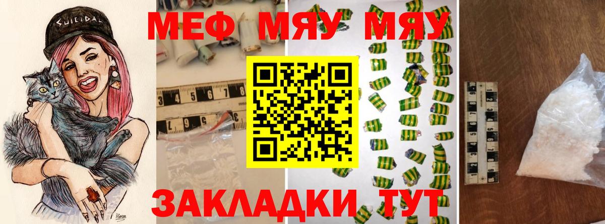 Мефедрон мука Нурлат