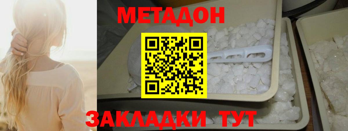 Нурлат  МЕТАДОН мёд  ссылка на мегу маркетплейс  Метадон VHQ  Вход с VPN 