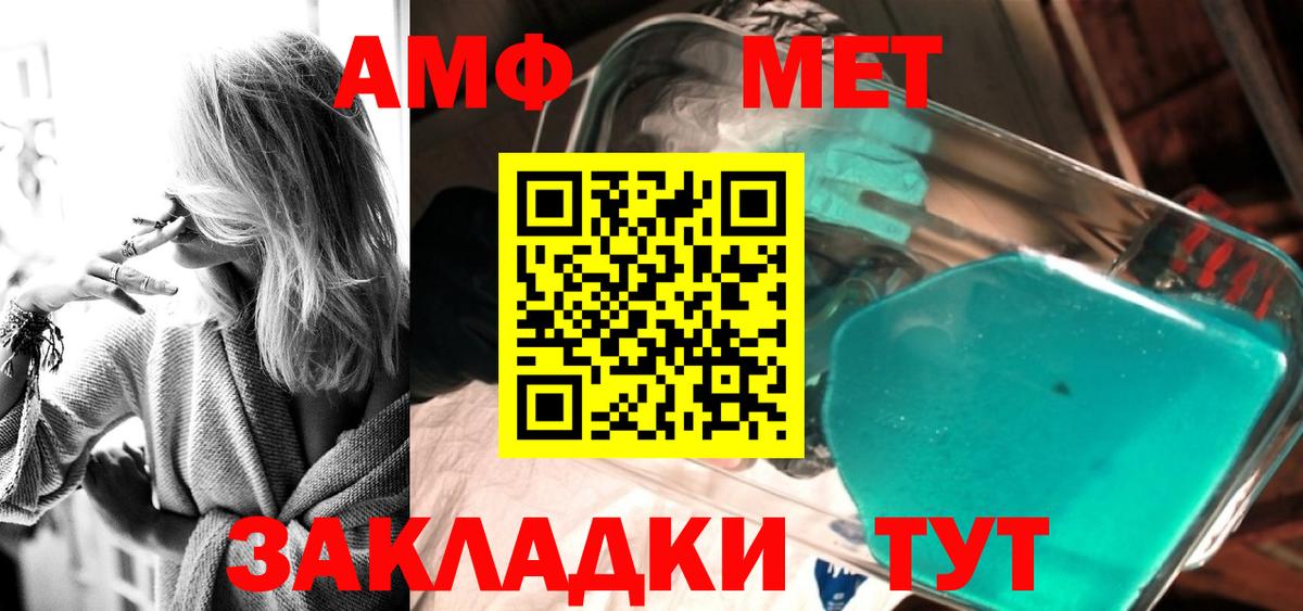 МЕТАМФЕТАМИН мет Нурлат