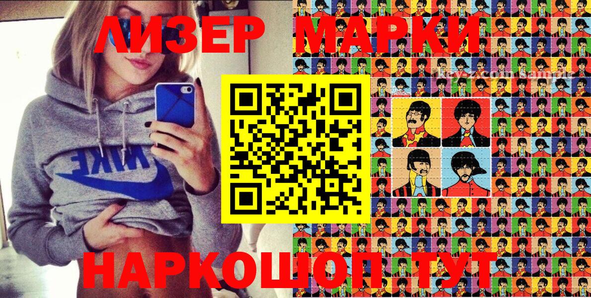 Нурлат  Наркотические марки 1,5мг  Наркотические марки 1,5мг  Вход с VPN 