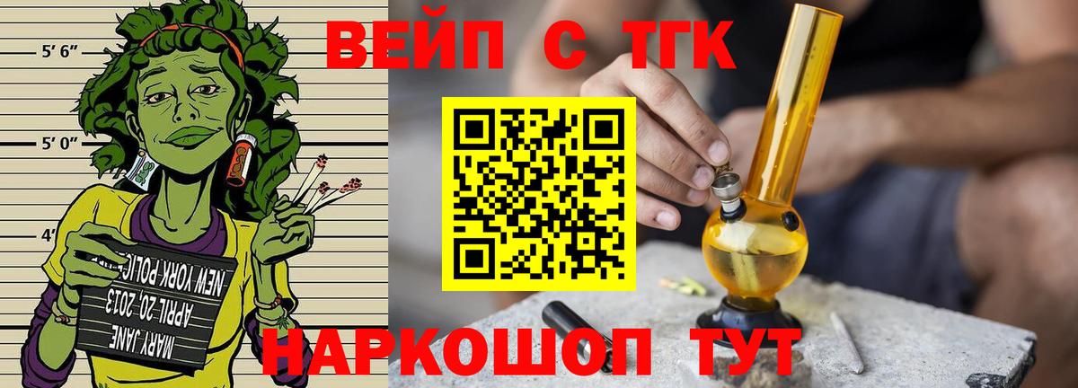 Нурлат  Дистиллят ТГК вейп с тгк  Дистиллят ТГК вейп с тгк  цена   Вход с VPN 