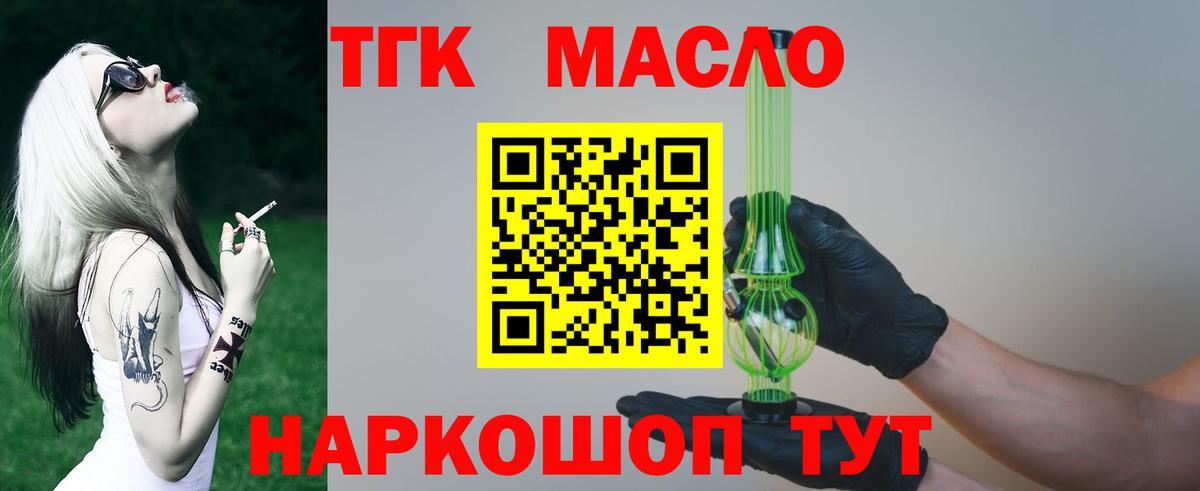 ТГК Wax Нурлат