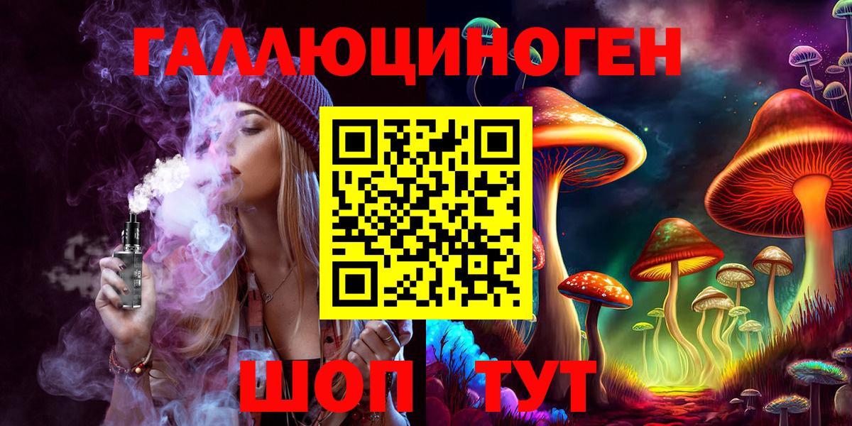Галлюциногенные грибы GOLDEN TEACHER Нурлат